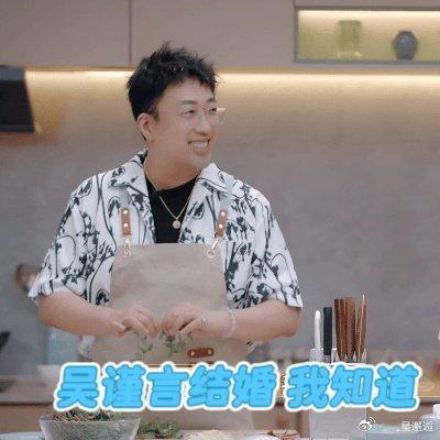吴谨言约饭于正坦白结婚这波约饭信息量好大，既看到了吴谨言的真诚，也感受到了于正的