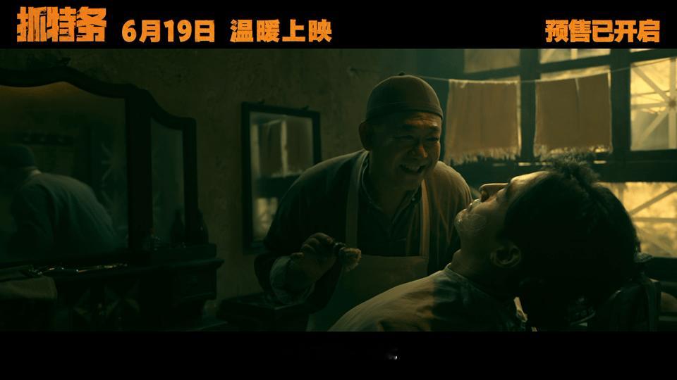 抓特务首支预告 涛了这么长时间，《抓特务》预告来了，下周端午就上，这台词还挺好玩