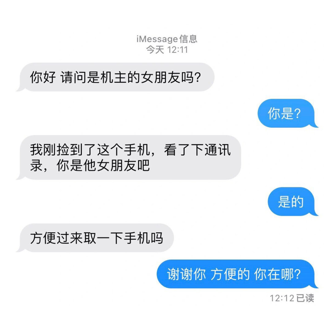 这男朋友是懂和好的 ​​​