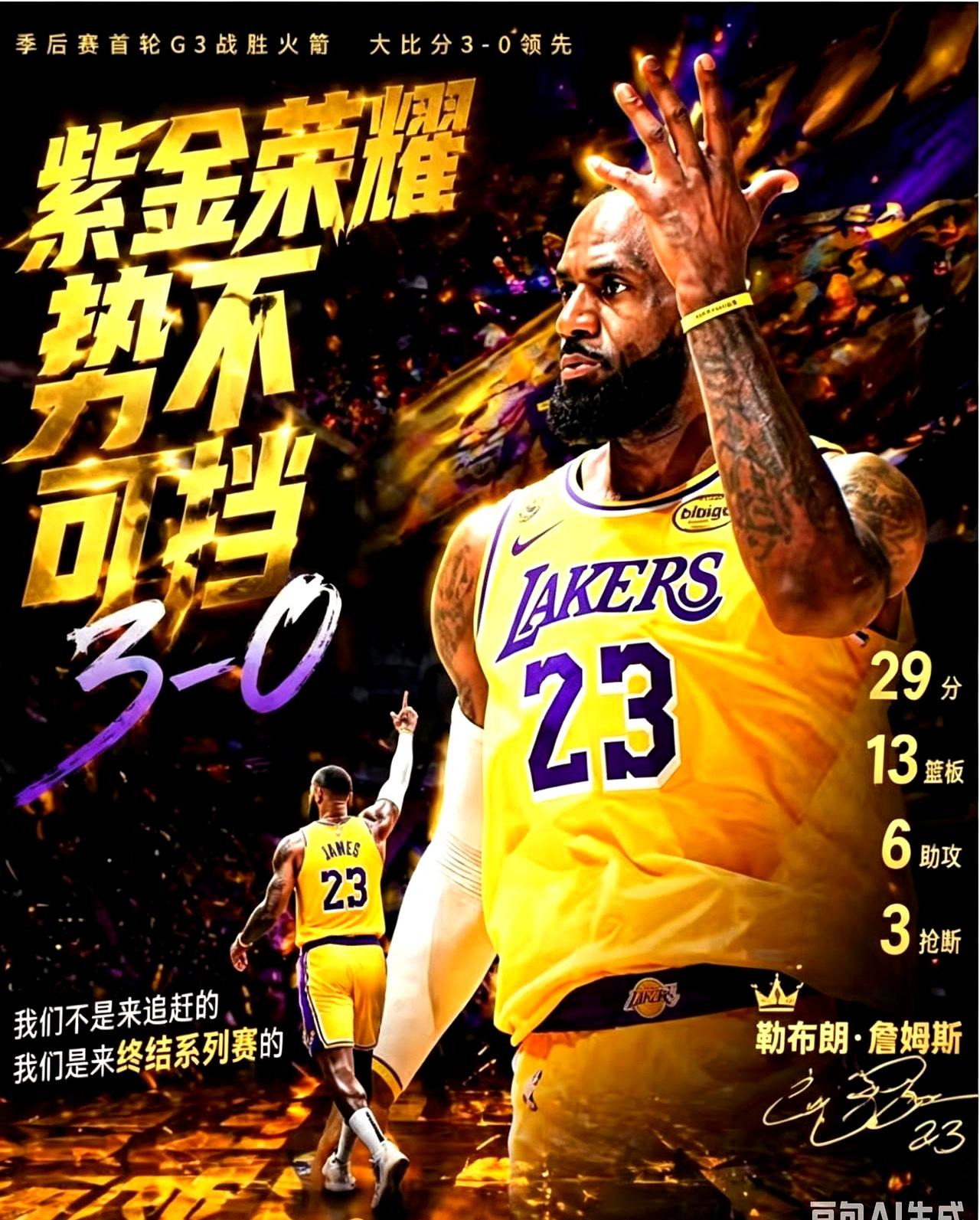 41岁的詹姆斯，最后12秒导演6分逆转！这剧本谁敢写？
 

比赛还剩26秒，湖