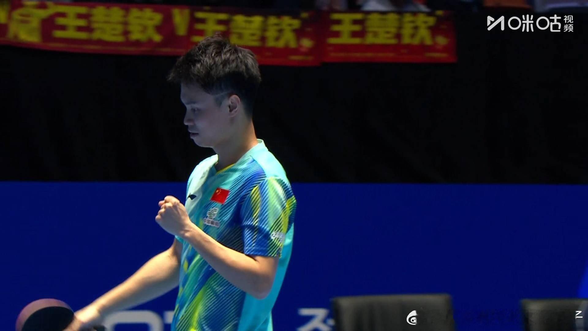 周启豪3比1冯耀恩（9，-8，5，10）2026年国际乒联海口亚洲杯男单小组赛第
