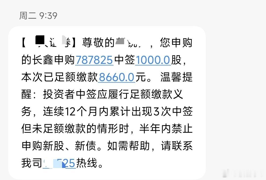 长鑫科技将上市中签了能赚多少？听人家说能翻几倍，真的吗？ 