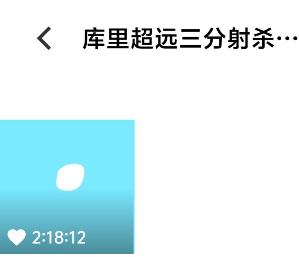 我是真想发 奈何里面有违禁人员 真不能发金州勇士