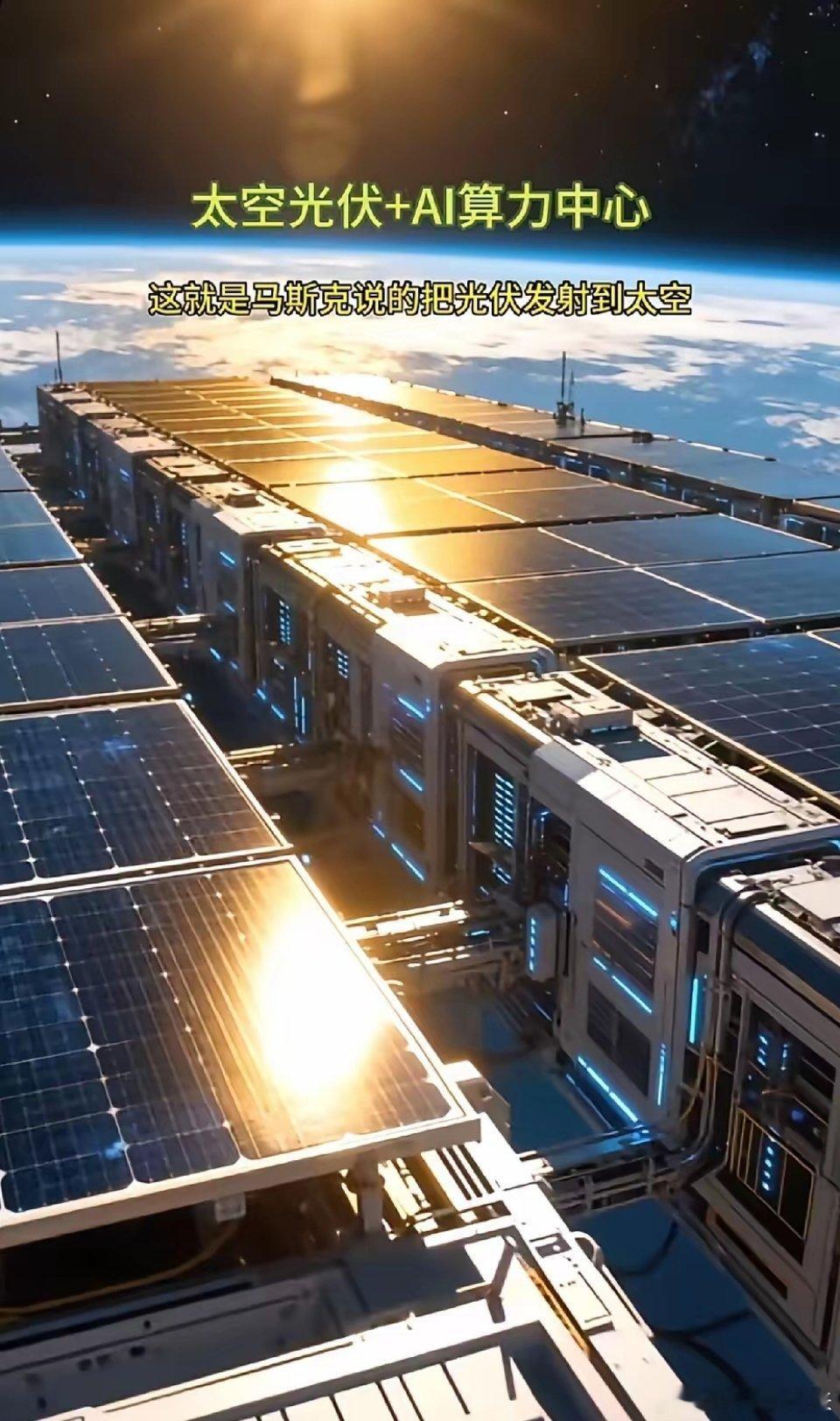 马斯克到访中国 太空光伏众妖现身一、多晶硅头部                双