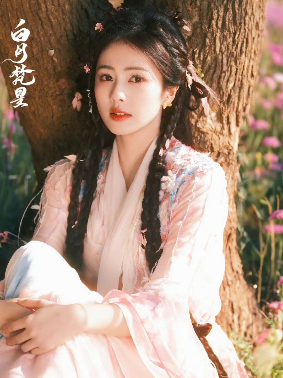 白鹿说以后不太想接偶像剧  白鹿表示，未来不太愿意出演偶像剧，特别是校园偶像剧。