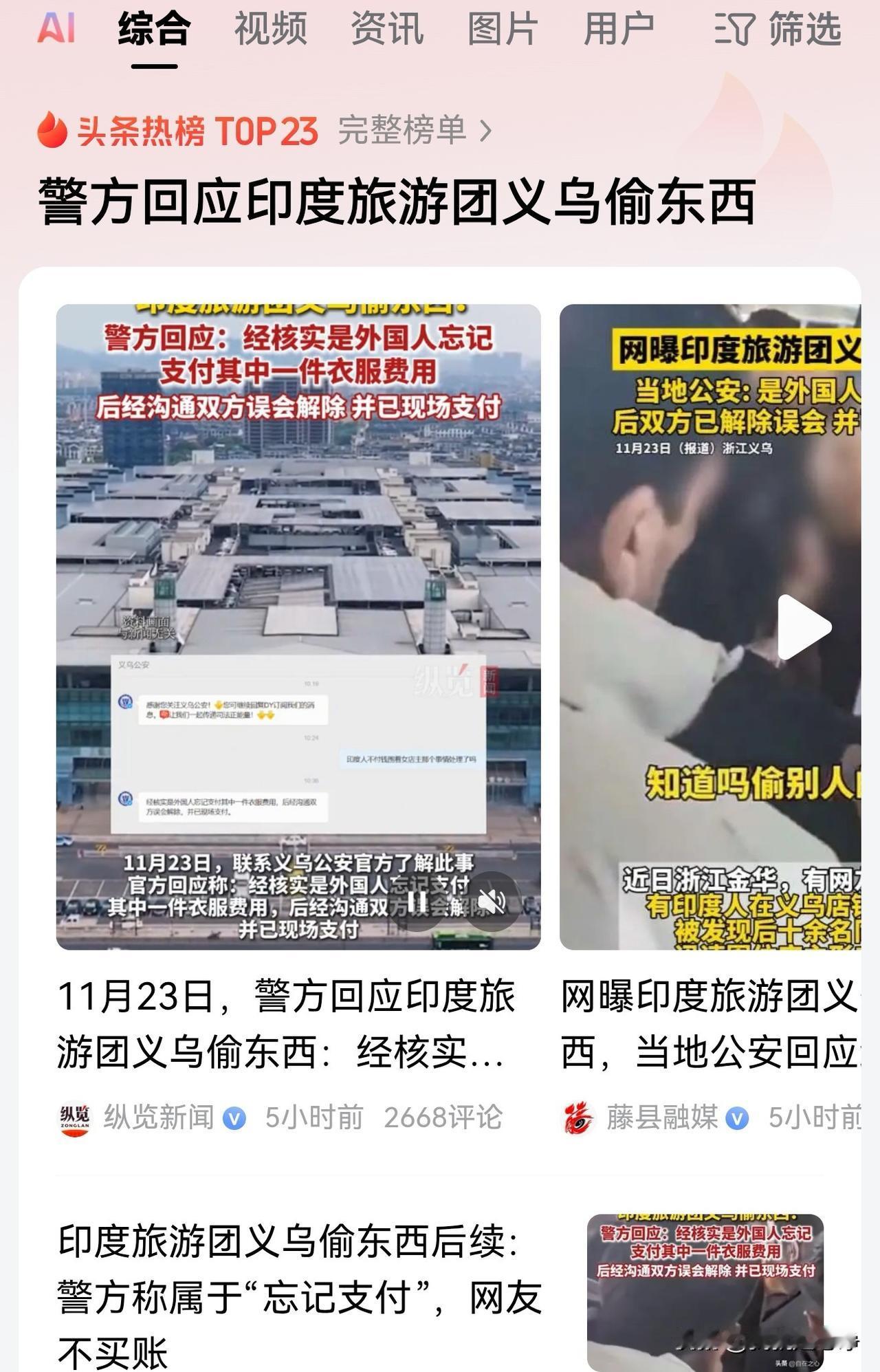 印度这个民族口碑基本上已经是臭了大街了。也不知道咱们国家怎么想的，还非得要把他们