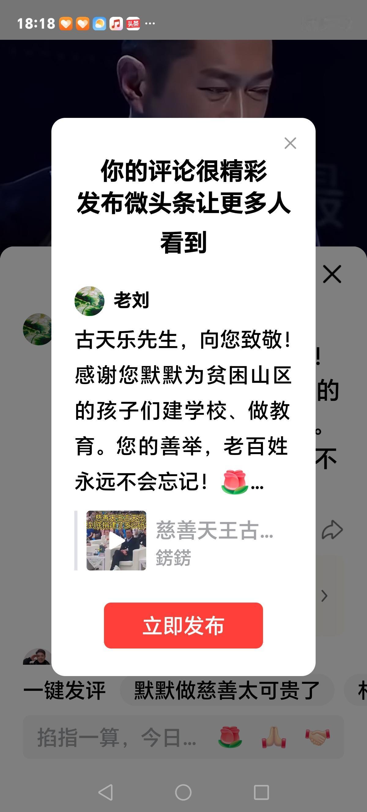 古天乐先生，向您致敬！感谢您默默为贫困山区的孩子们建学校、做教育。您的善举，老百