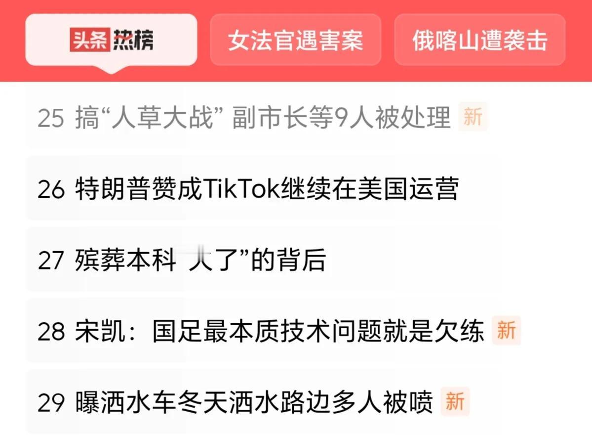 9人被处理“湖北日报：国家监委重拳纠治形式主义、官僚主义，为基层减负。国家监委坚