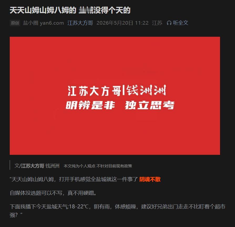 听说山姆要来盐城了，你们自媒体没东西写了么？ 好像是要来盐南高新区~  我猜大概