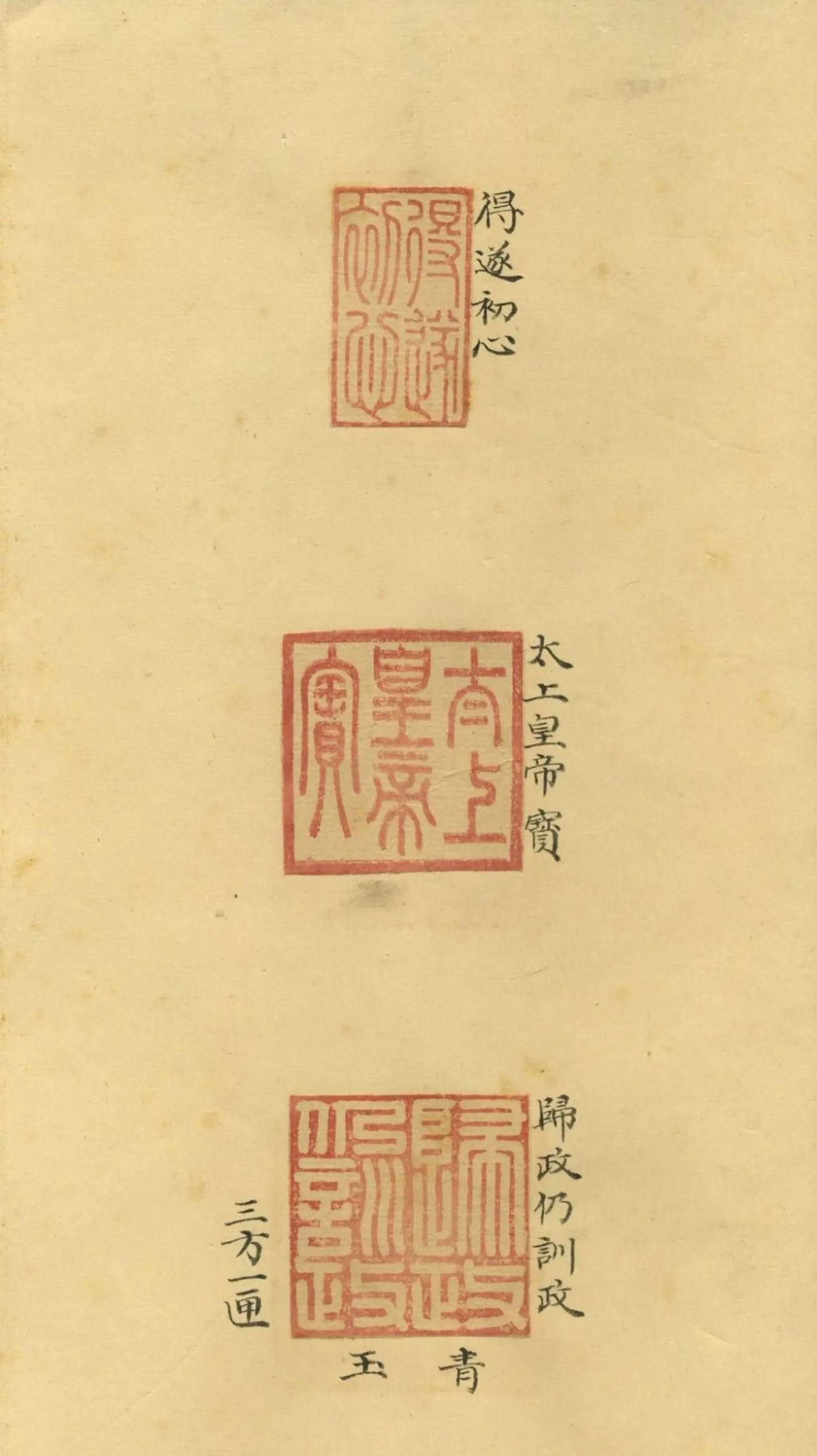 乾隆登基之初，焚香誓言享国六十年就传位，可这枚玉玺为何直戳他晚年心酸？

这件清