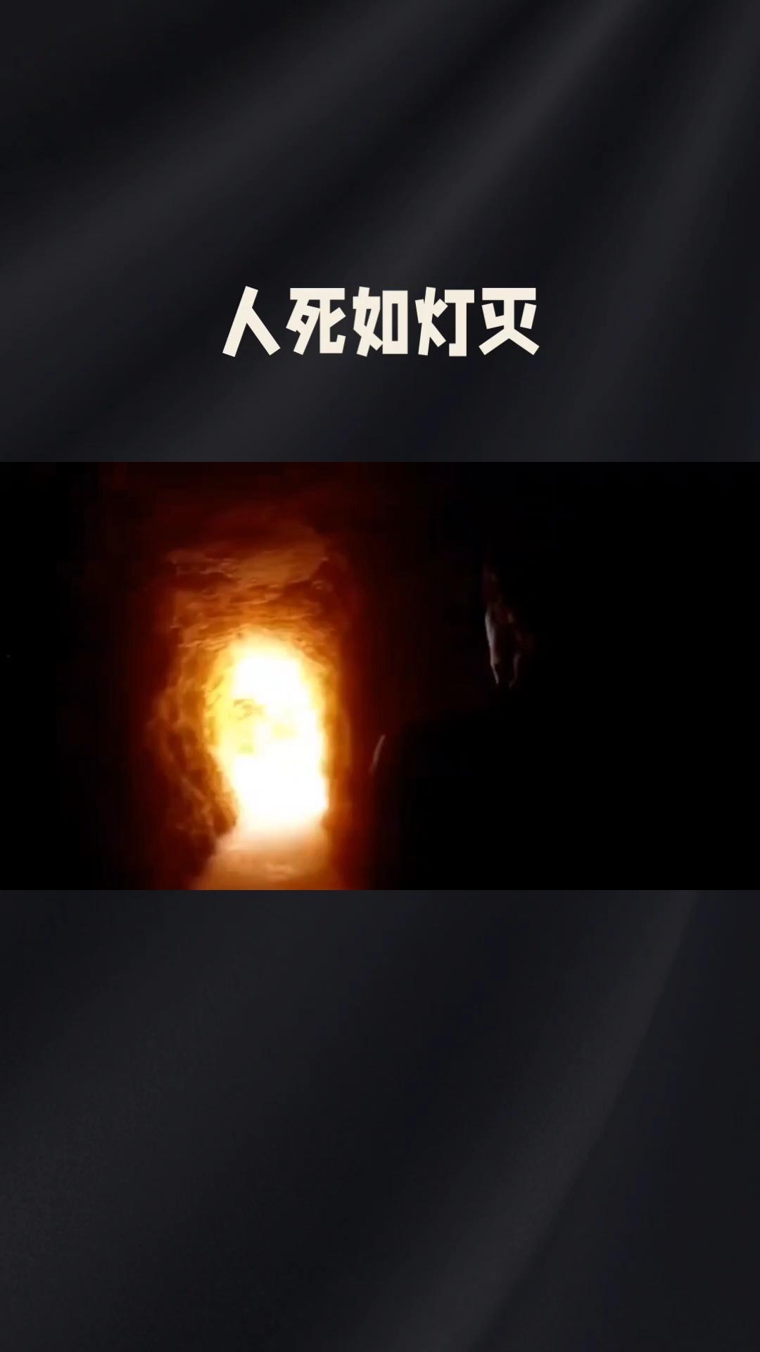 人死了，两腿一蹬，钱财物，一切皆空，哪有什么自行车？