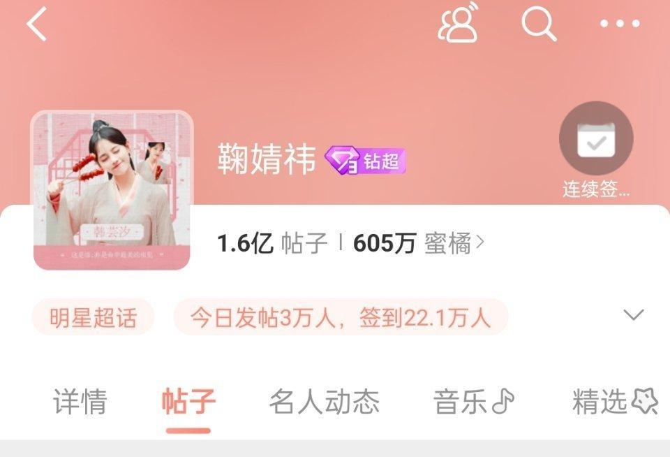 才发鞠婧祎超话头像换了韩芸汐，白月光 ​​​