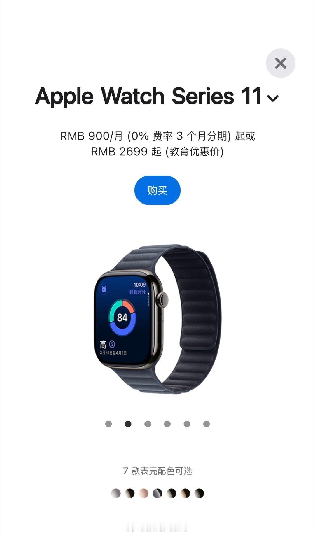 苹果破例将Apple Watch纳入教育优惠，以前只能打折买Mac和iPad，现