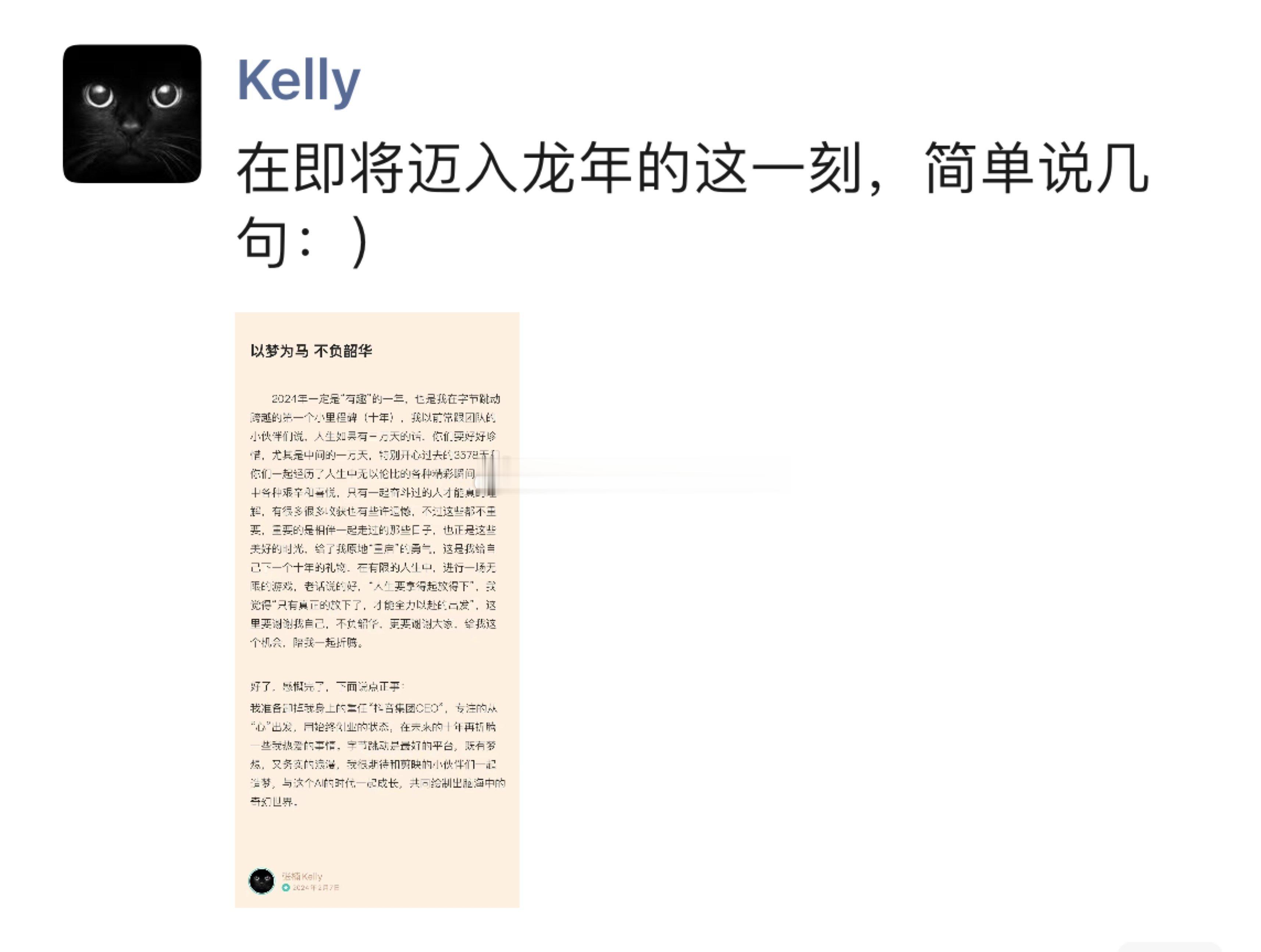 抖音CEO张楠最新朋友圈宣布自己辞去集团CEO一职，未来聚焦在剪映。澎湃新闻引述