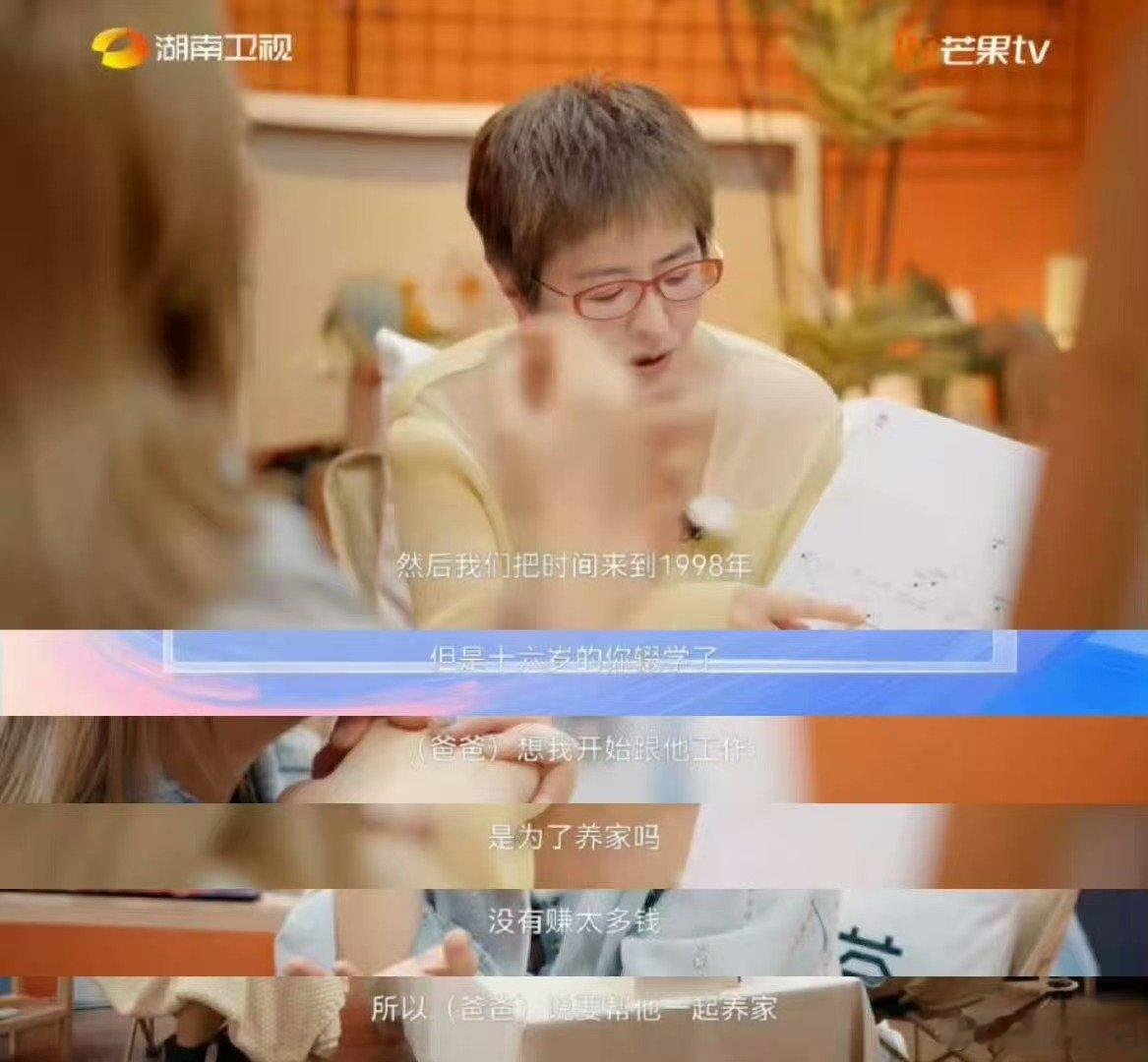 卫兰[超话]卫兰16岁被父亲要求辍学养家湖南卫视背后卫兰16岁遭遇辍学养家困境，