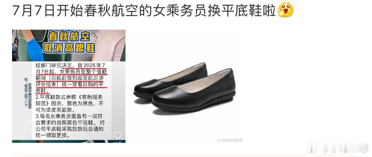 空乘紧急撤离 先脱丝袜喜剧之王单口季 看嘻哈在喜单2这么一说，突然觉得空姐穿裤子