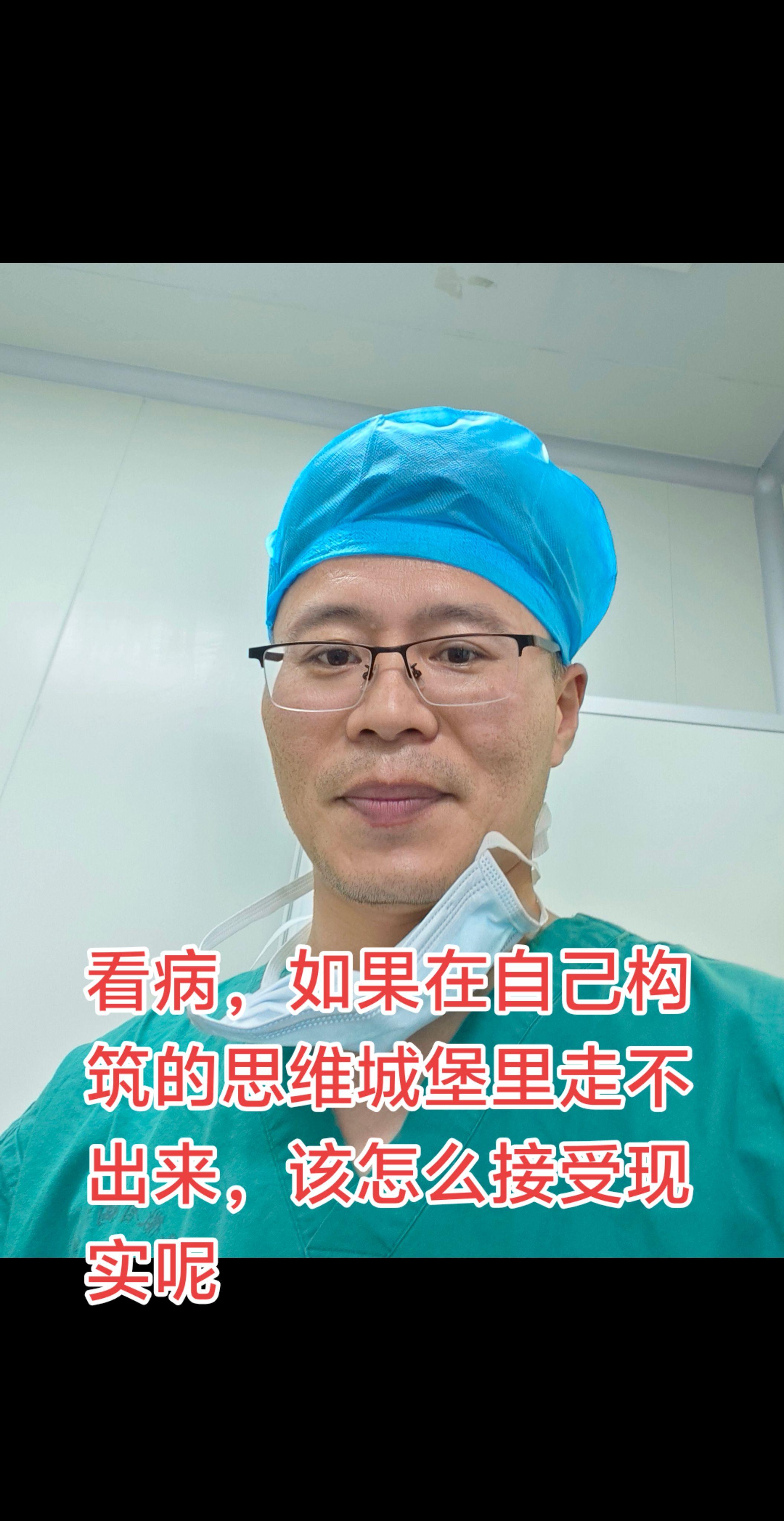 该怎么看病最有效呢。看病，如果在自己构筑的思维城堡里走不出来，那该是多么痛苦的啊