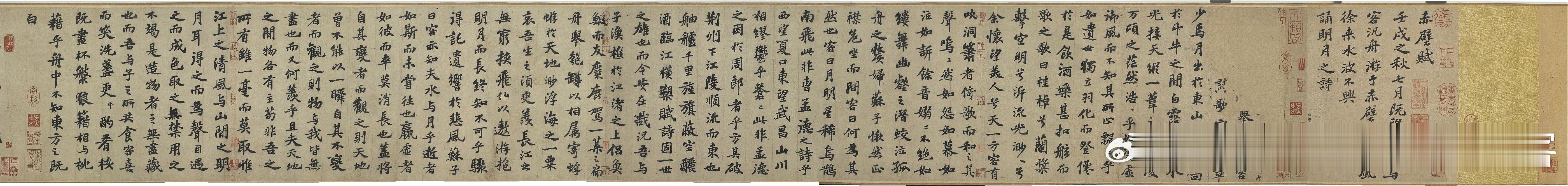 台北故宫博物院藏苏轼《前赤壁赋》卷。找到#南京博物院# 现在热展的 #无尽藏——