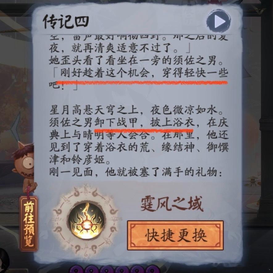 “屋屋，想投稿。虽然已经被诟病了很久，但看到传记里还明确写了「穿得轻快一些吧」「