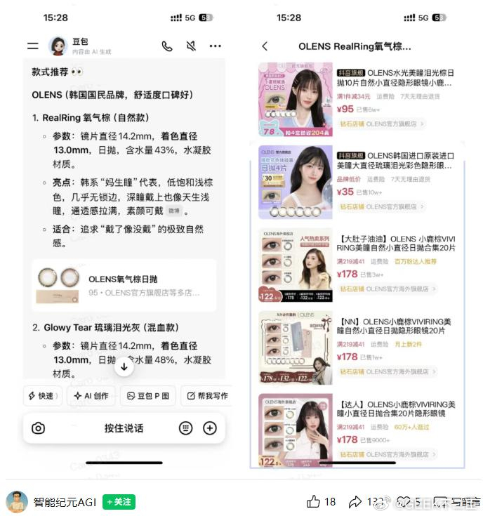 豆包内测购物下单功能一款产片出来首要的就是变现，不过字节系的都比较着急，也能理解