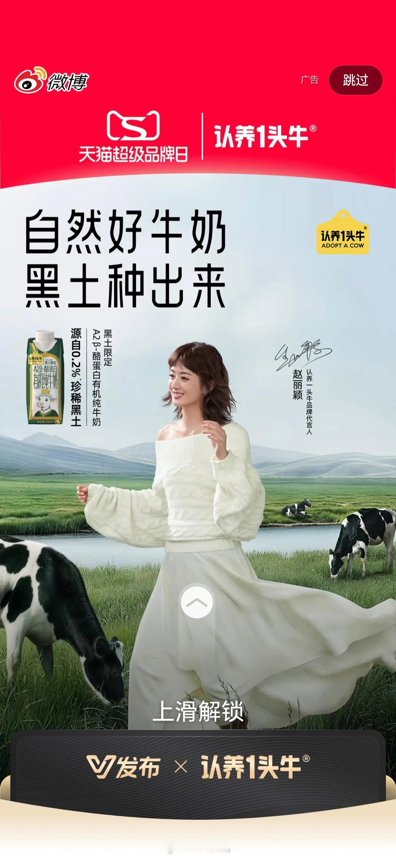 截到赵丽颖开屏了，好可爱捏