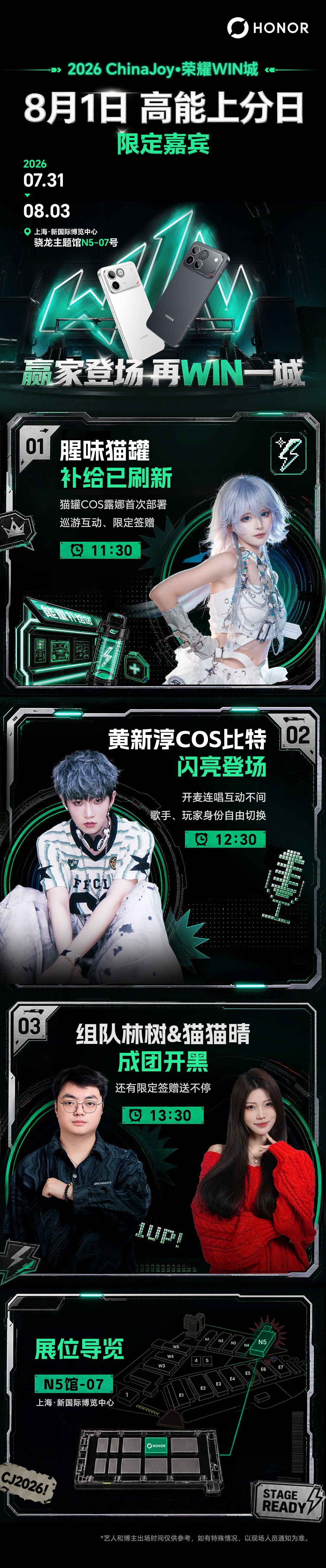 科技佳ZHJchinajoy夏日cj逛展指南科技先锋官CJ展开展在即，今年继续逛