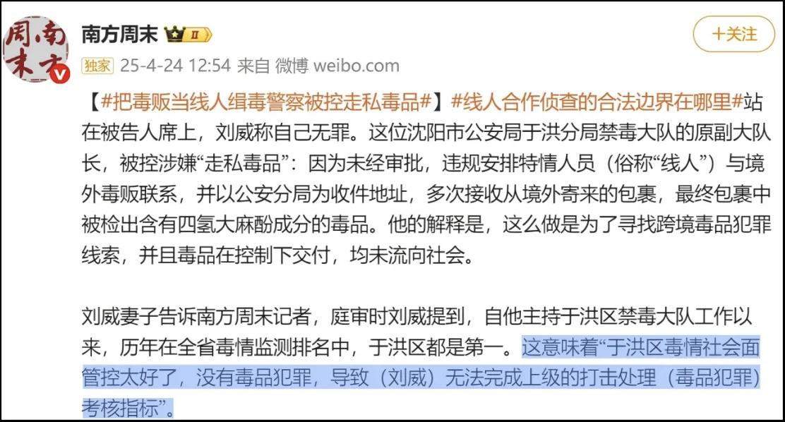 为了业绩不择手段包装自己上位已是很多小头头们的惯用手段

派出所副所长诱导未成年