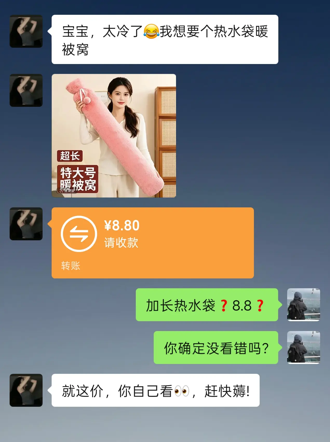 冬天在也不用担心手脚冰凉了，暖暖睡一夜