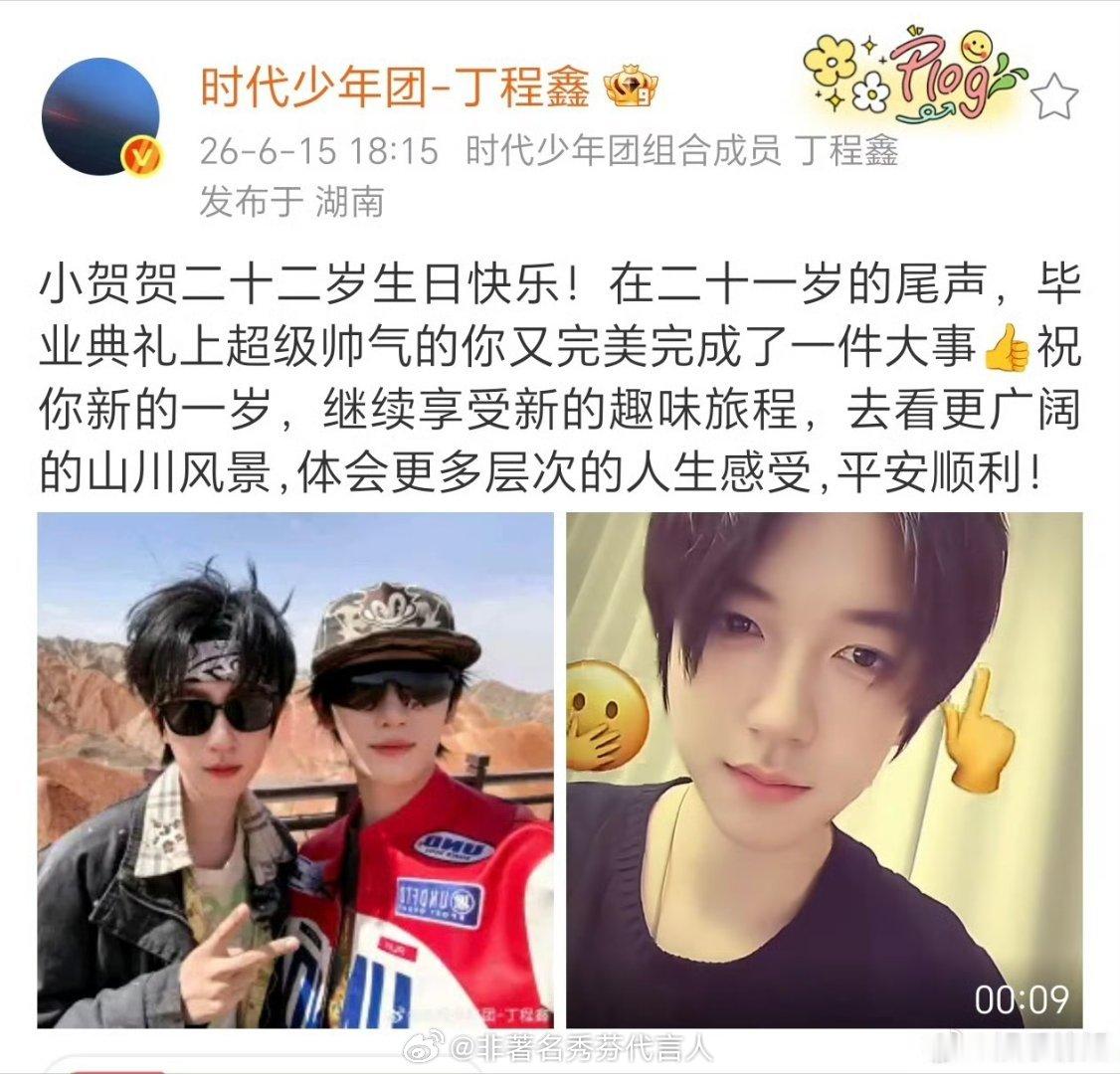 丁程鑫发过贺峻霖喵喵舞就这么天天发，大家发在群里的未公开哈哈哈哈 ​​​