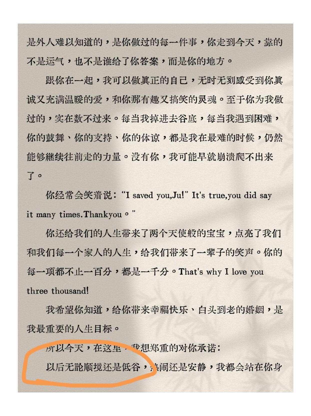 何猷君婚礼誓词没有贫穷何猷君的结婚誓词里没有贫穷(附誓词全文）总的来说这是一份总