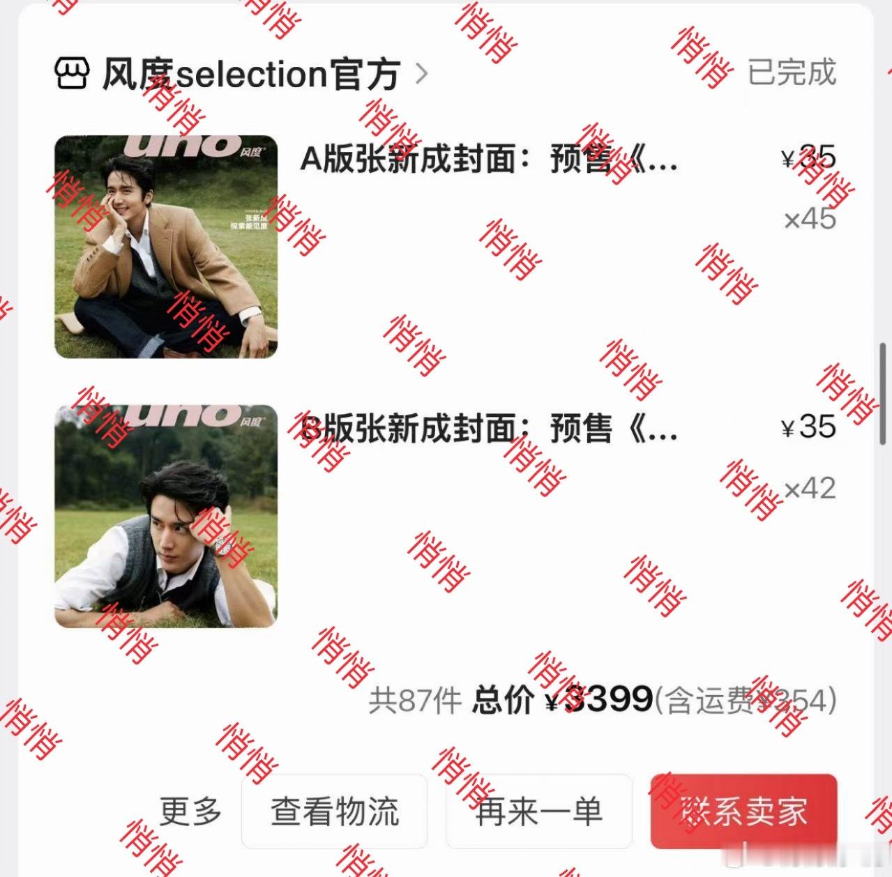 原来我买过的风度…希望这次有小卡切拜