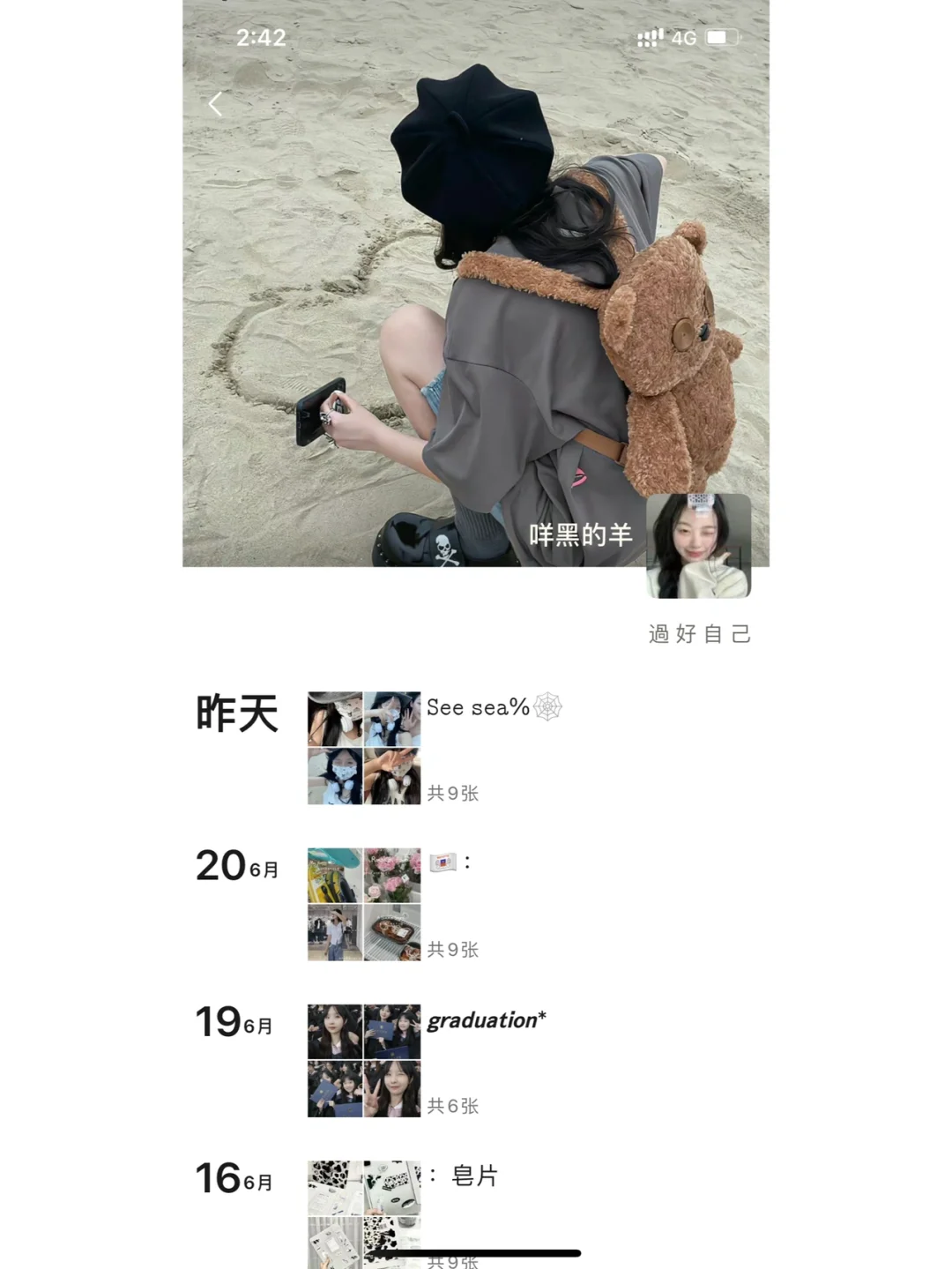 WeChat· 𝚂𝚎𝚎 𝚜𝚎𝚊%🕸”海边拍照文案