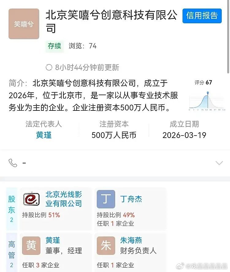 丁禹兮和光线合伙开公司了，应该是续约了。 