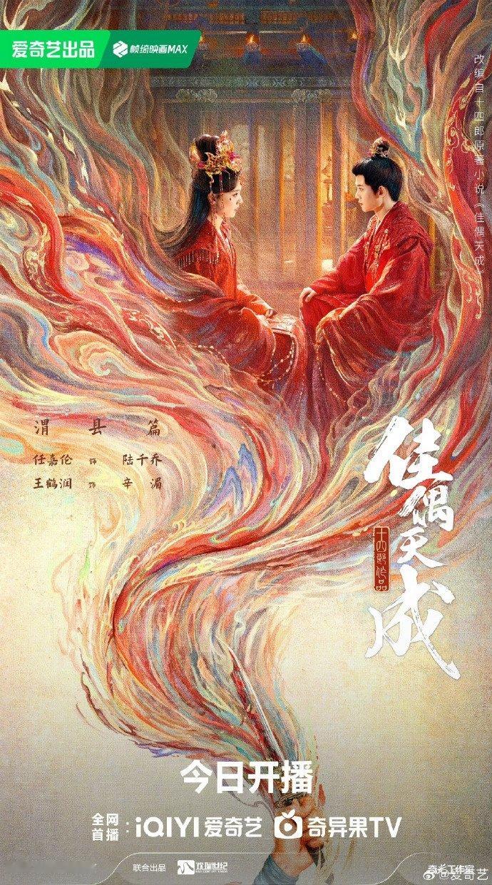 爱奇艺华语剧集热播TOP10 2026上半年国产内容出海再上新台阶，全十部上榜作