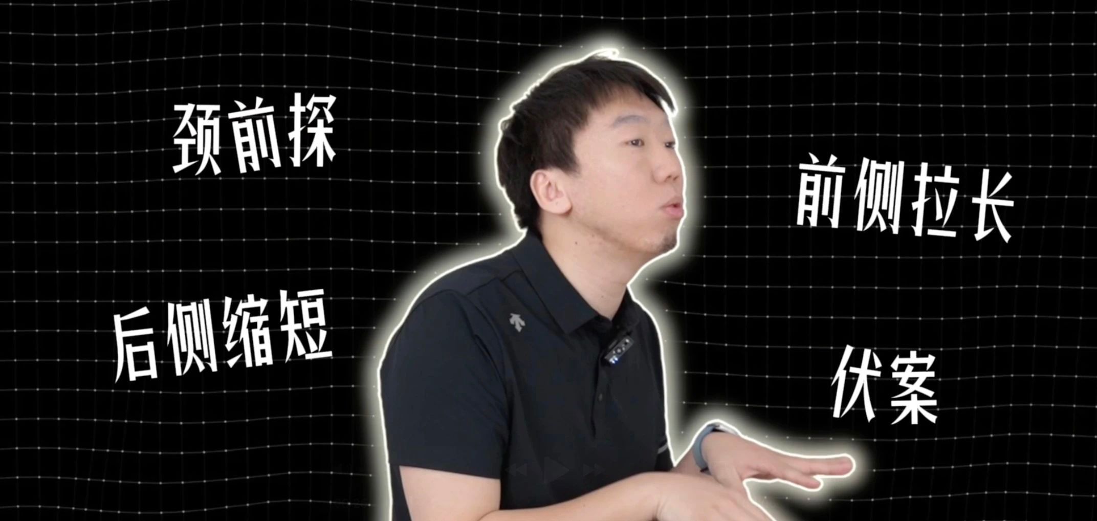 四种常见的错误办公姿势图1-颈前探+抬着下巴图2-刻意抬头挺胸图3-耸肩、肘关节