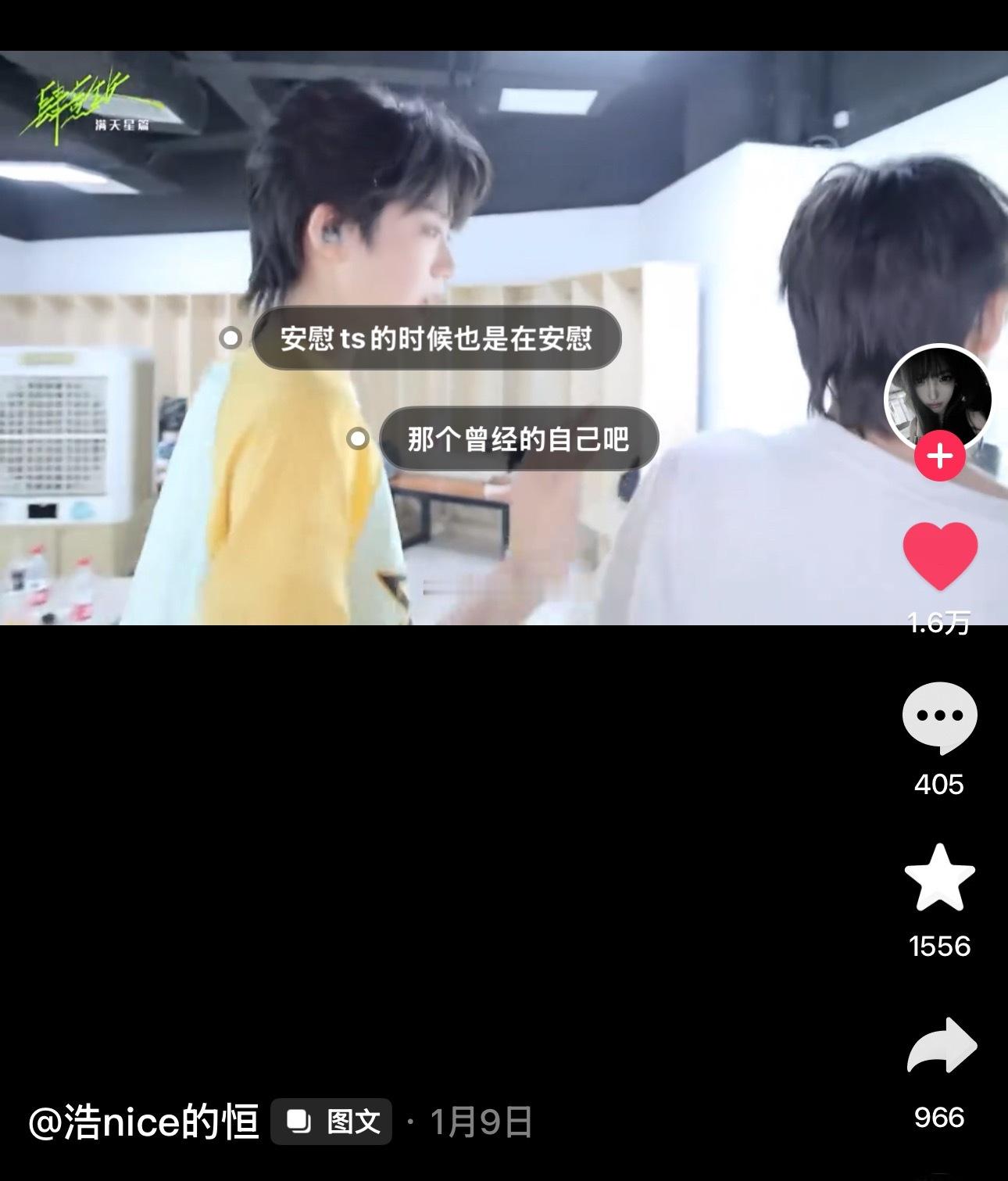 找到我dy刷到的第一个陈奕恒正面视频，赞都不算多，甚至评论区还有人追着贴脸，但是