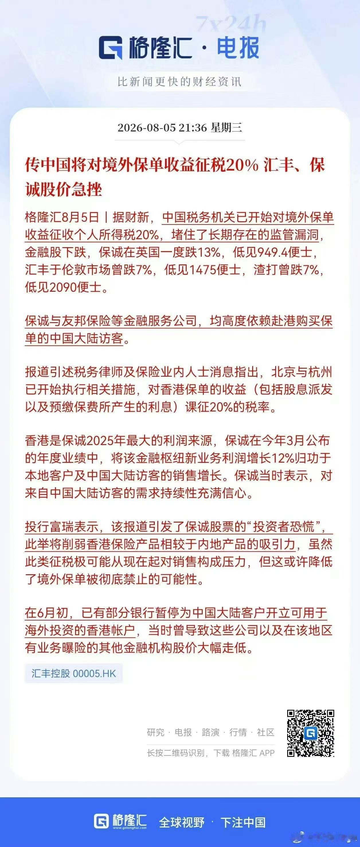 【琅河财经】金融历史上又一里程碑，让你富人炫富，美国早就有了。多套房的我觉你很快