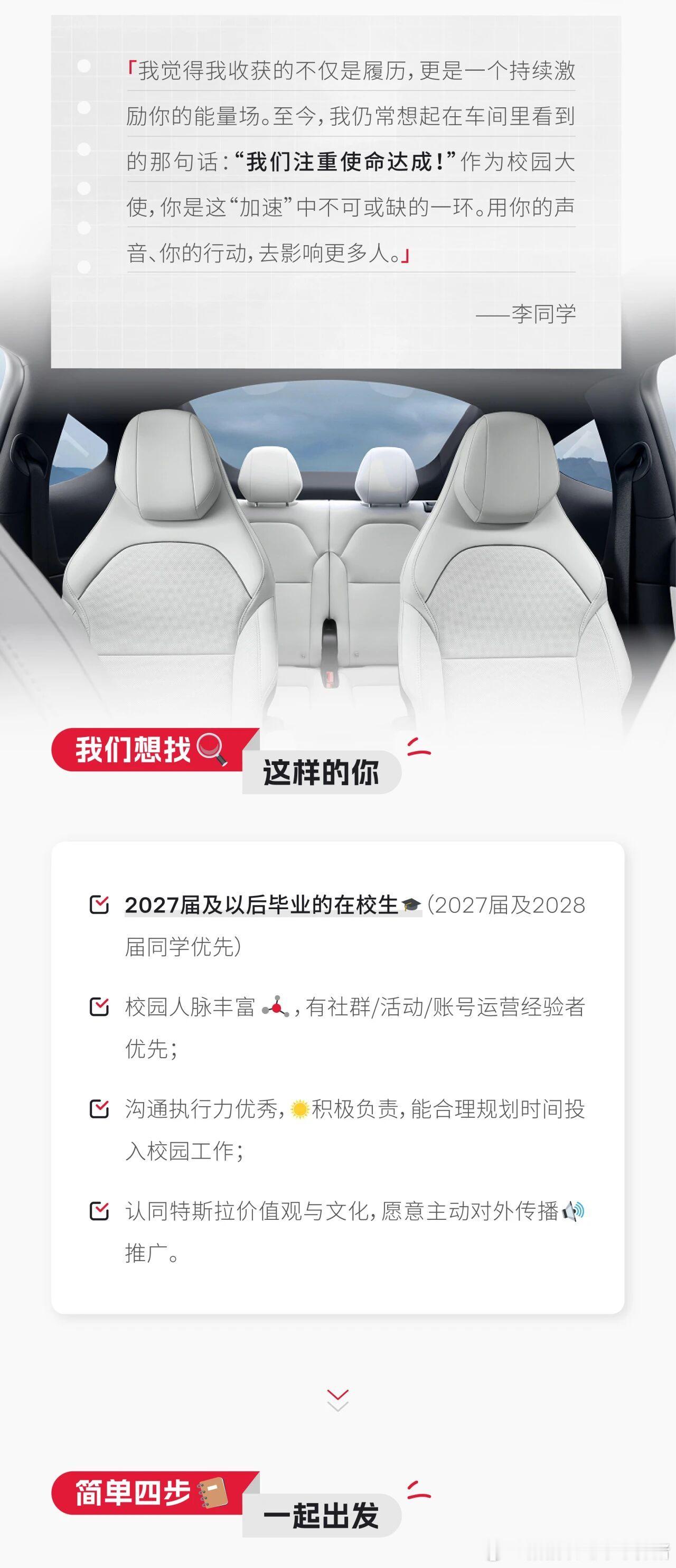 特斯拉“校园KOL”，有点意思，从娃娃抓起来大v聊车