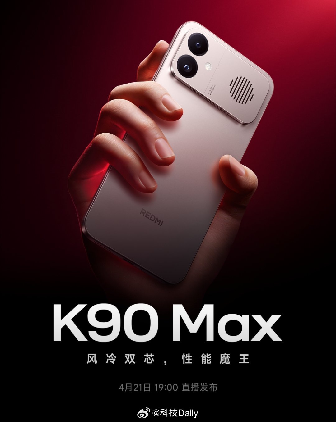 K90 Max 4月21日晚 7 点。设计很酷哇。 