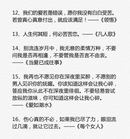 李宗盛50句让人感触至深的歌词 