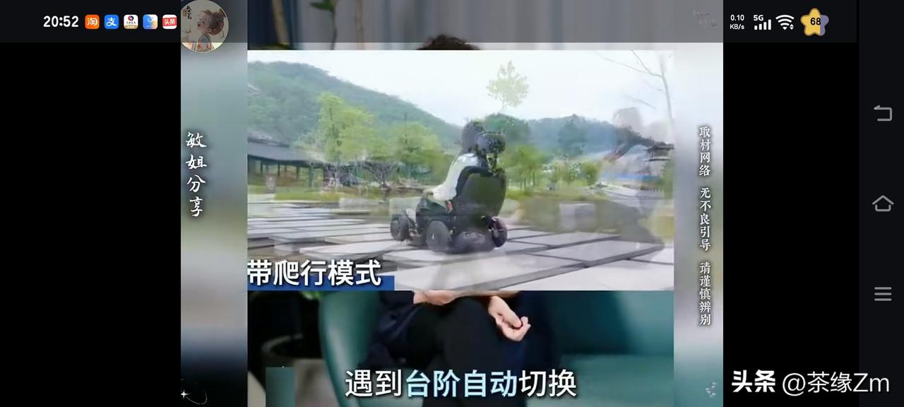 国产轮椅惊艳登场，彻底革新养老出行方式。它并非普通代步工具，而是能灵活“行走”的