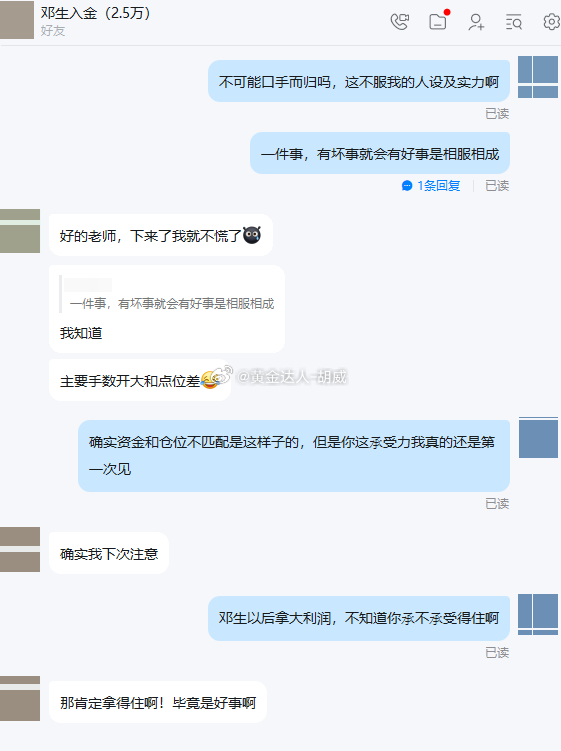 行情短暂偏离预期，邓生依旧稳稳盈利今日邓生的经历特别有代表性，中途行情短暂偏离预