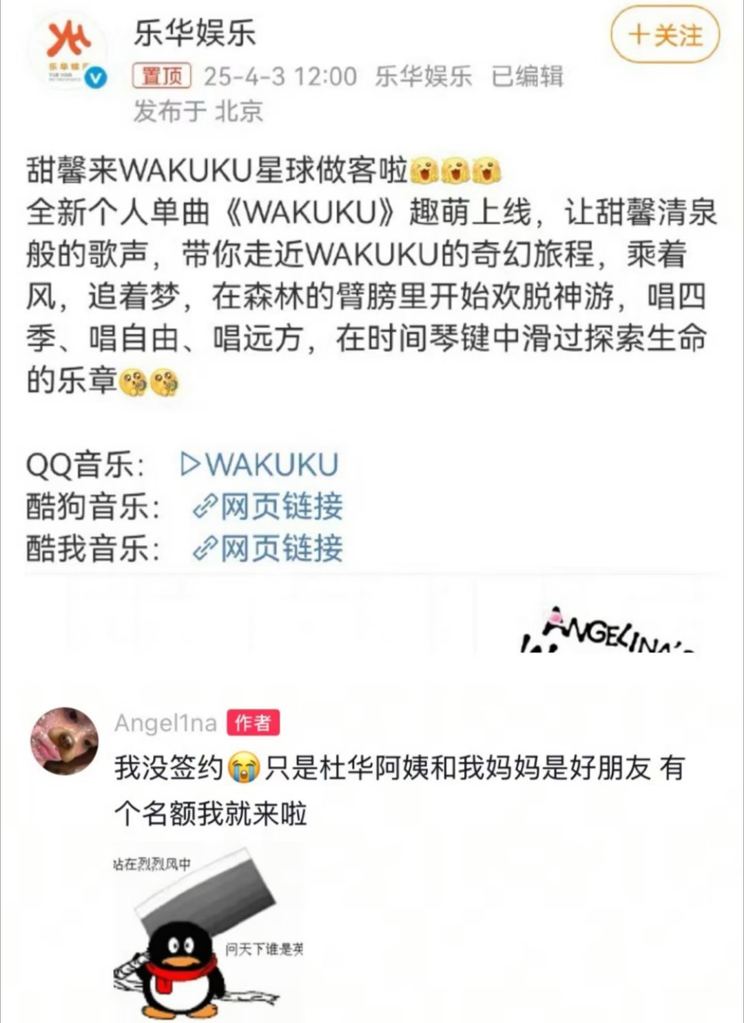 甜馨否认签约乐华甜馨没有签约 甜馨：我没签约乐华。“我没签约😭只是杜华阿姨和我