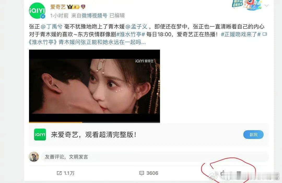 丁禹兮、孟子义粉丝这是怎么了 ​​​