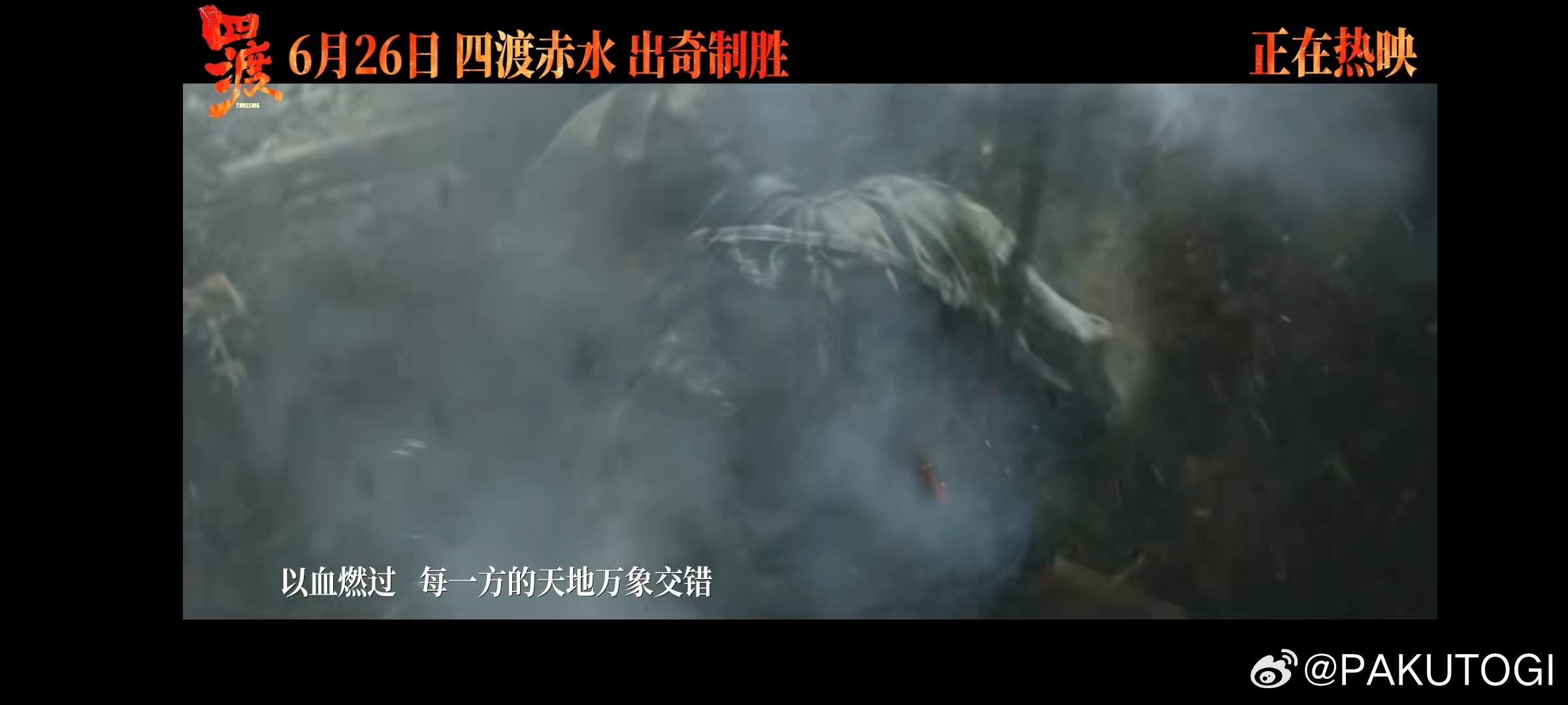 周深歌声里的四渡周深献唱电影四渡主题曲渡，歌声娓娓道来那段艰难征程电影四渡今日上