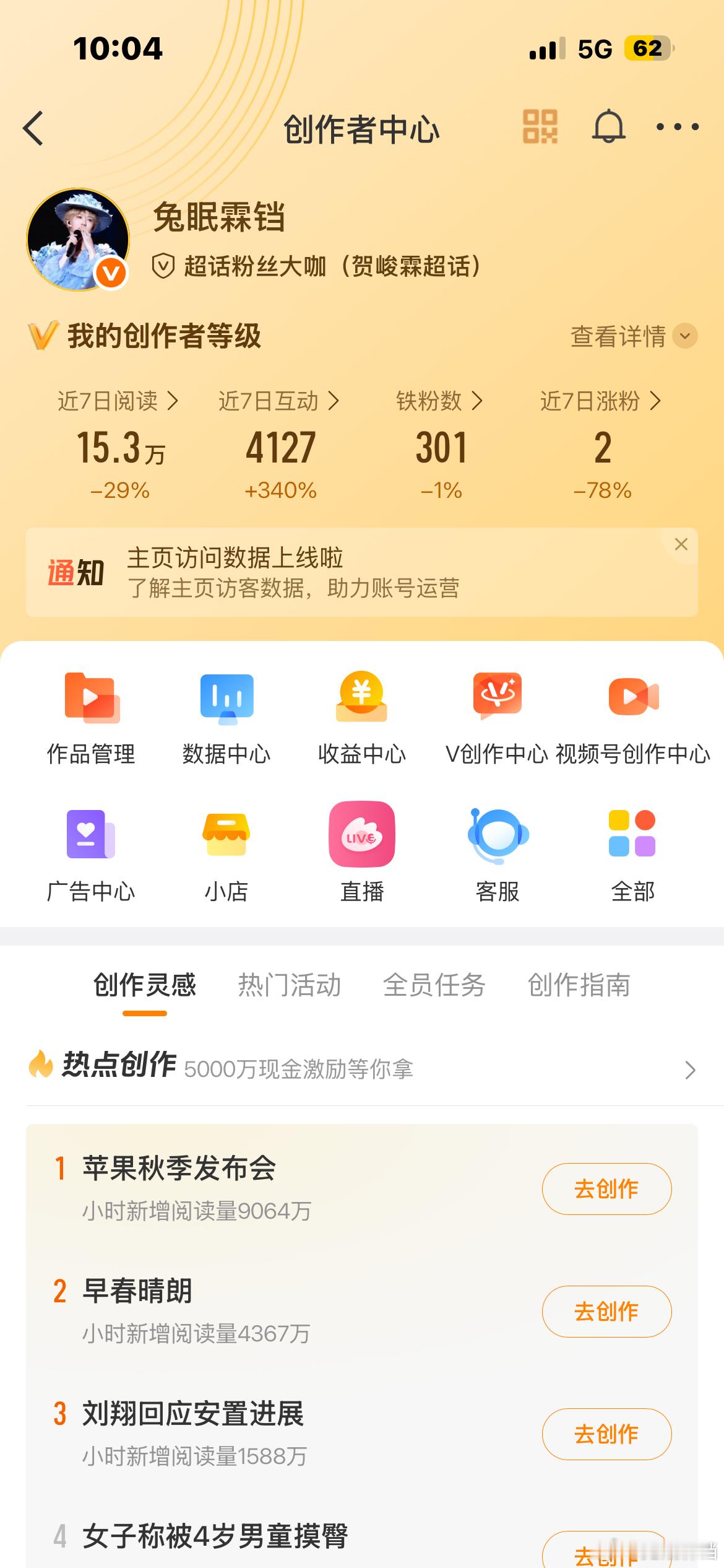 不要再掉了[泪][泪][泪] ​​​