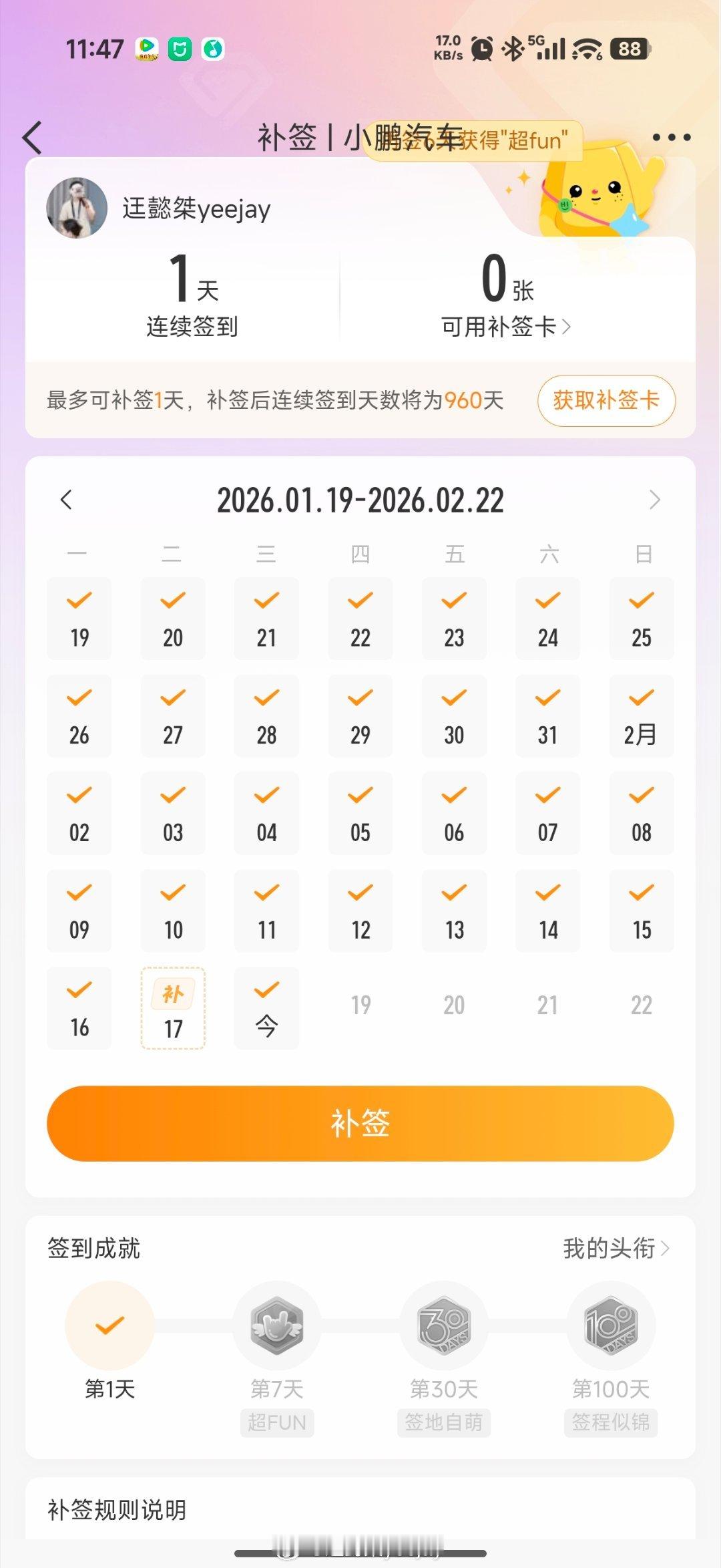 小鹏汽车 断签了，每天要看一眼，太难了懿桀汽场全开