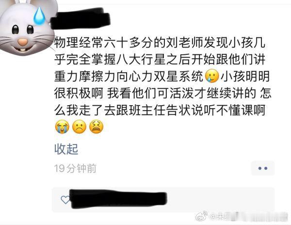 给小学孩子讲高中物理是要干啥 ​​​