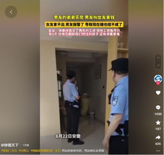 “看清楚一个人需要多快？”安徽一男子的弟弟要买房，作为哥哥的他想要借给弟弟一笔钱