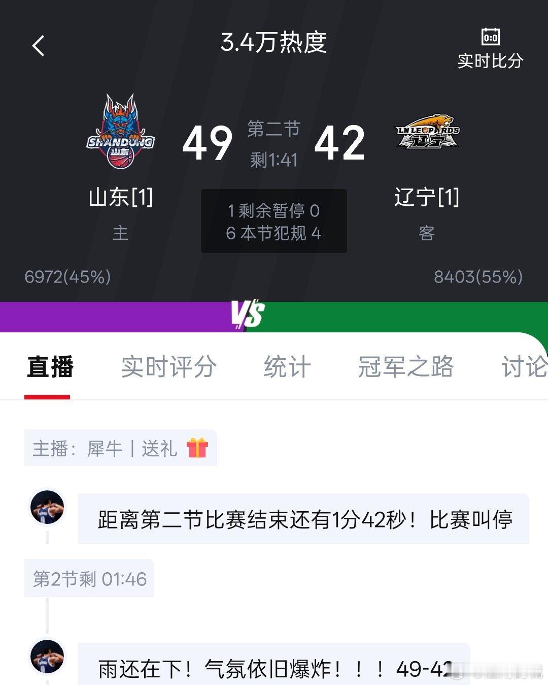 陈林坚用一个个三分球将乌戈打懵。cba季后赛